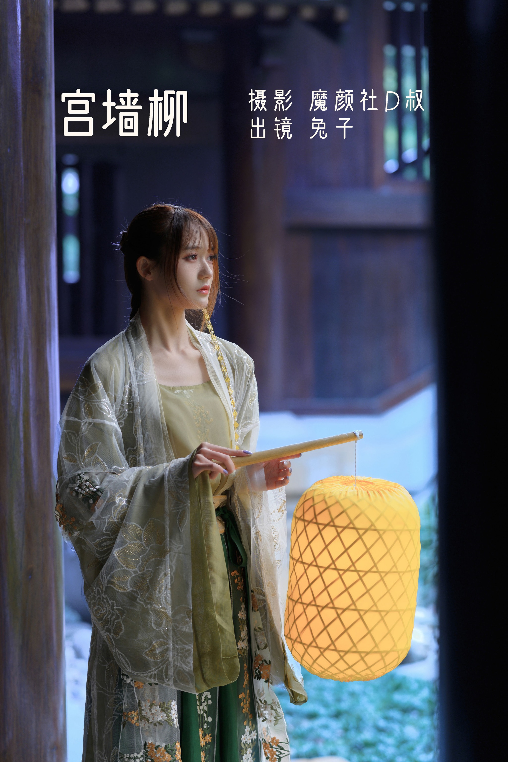 兔子Zzz不吃胡萝卜 - NO.086 宫墙柳 [43P]-XikXak